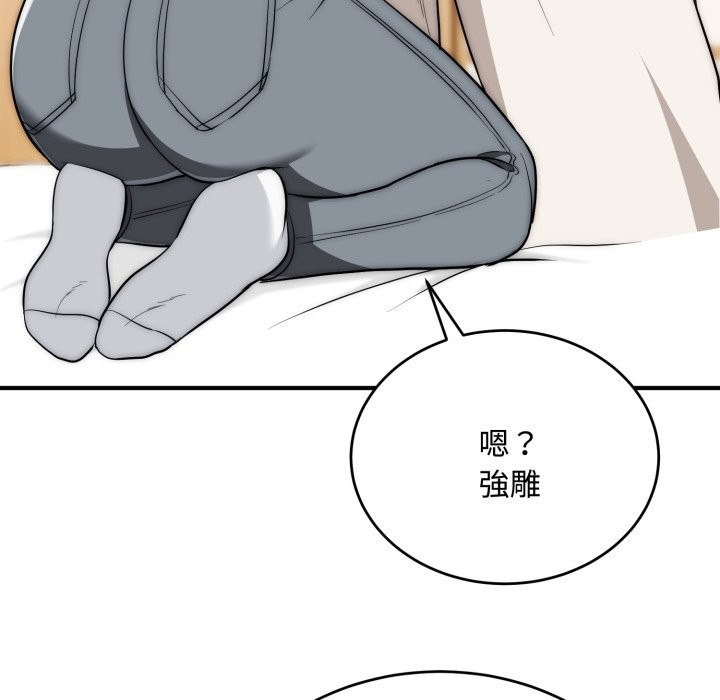 神雕闯都市第24話