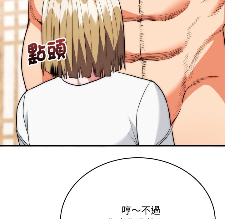 神雕闯都市第24話