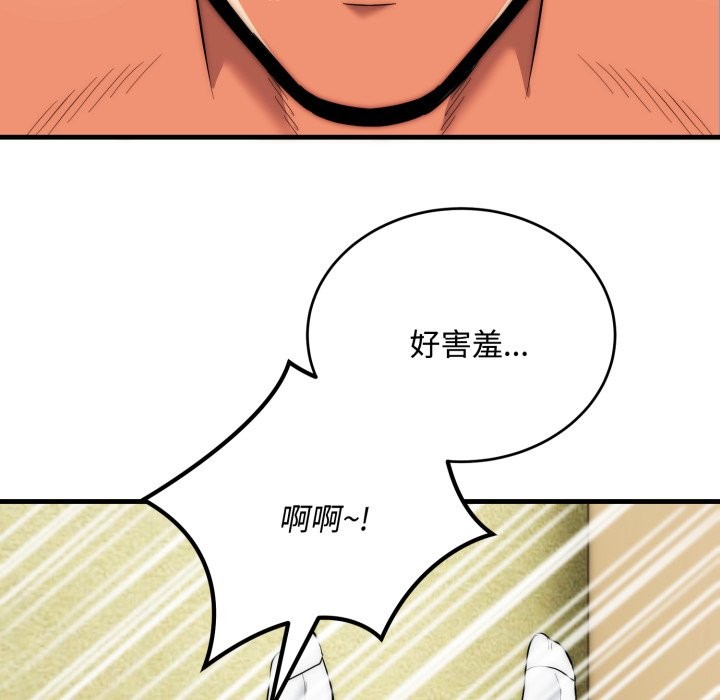 神雕闯都市第24話