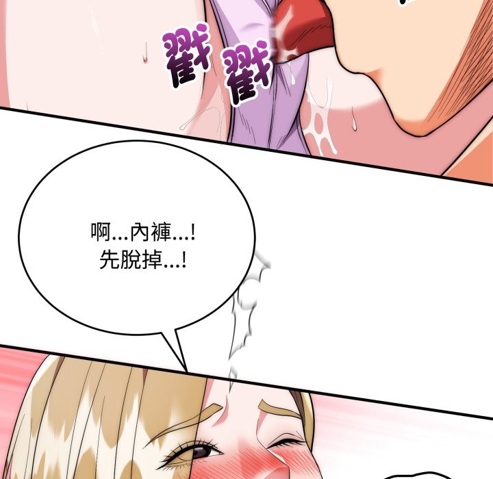 神雕闯都市第24話