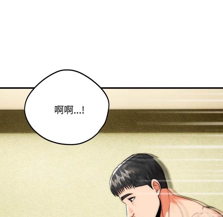 神雕闯都市第24話