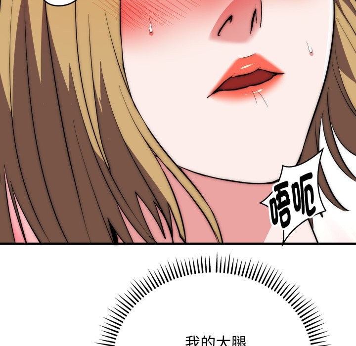 神雕闯都市第24話