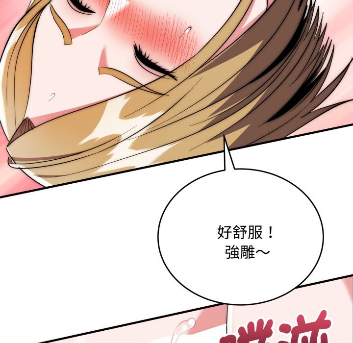 神雕闯都市第24話