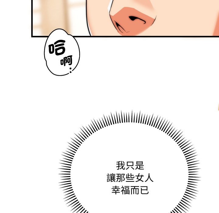 神雕闯都市第24話