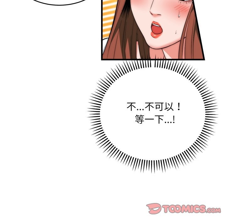 神雕闯都市第25話