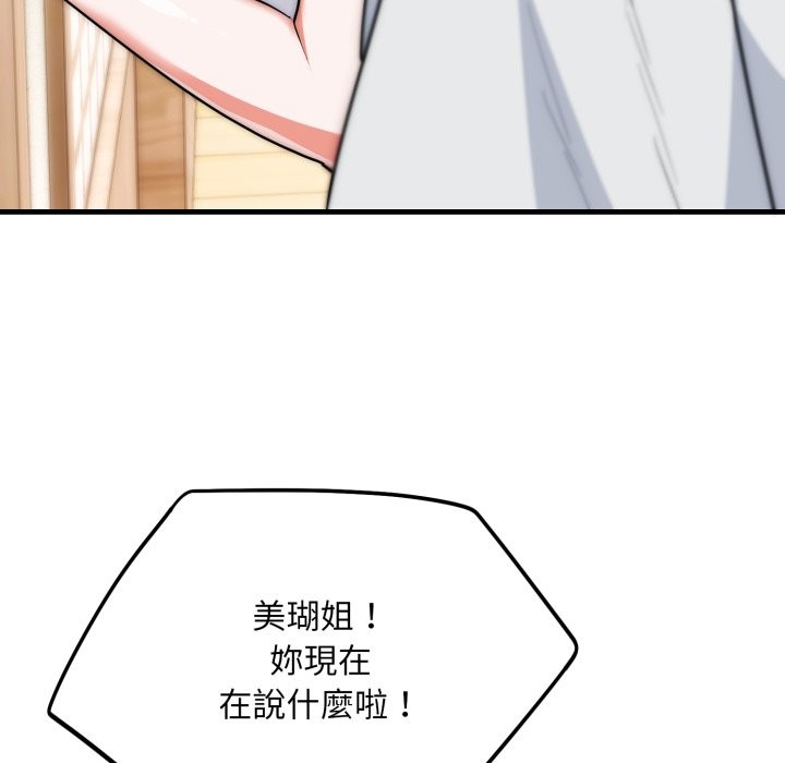 神雕闯都市第25話