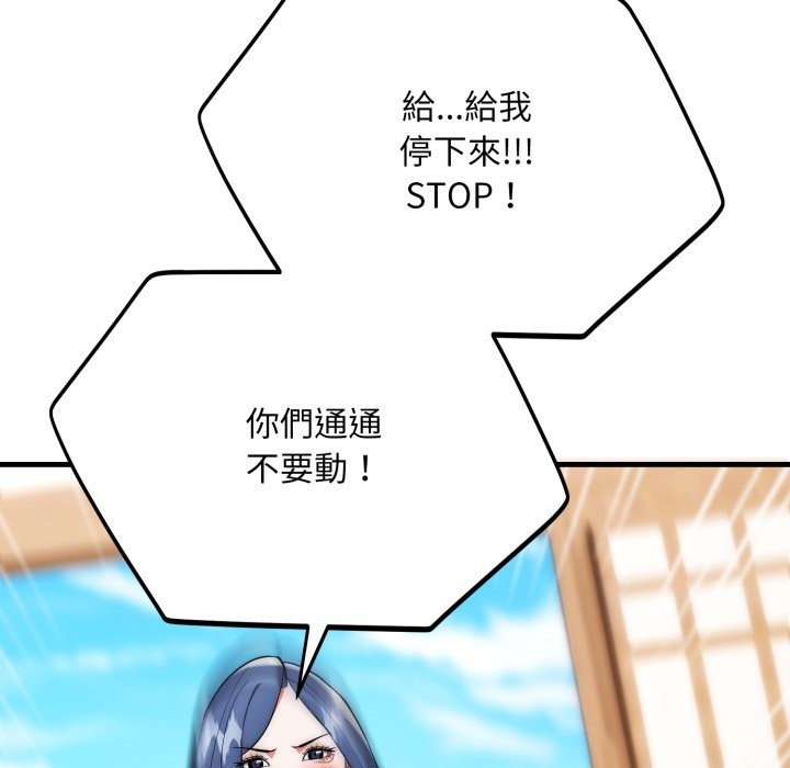 神雕闯都市第25話