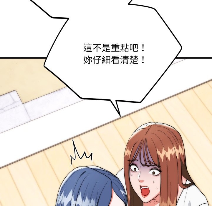 神雕闯都市第25話