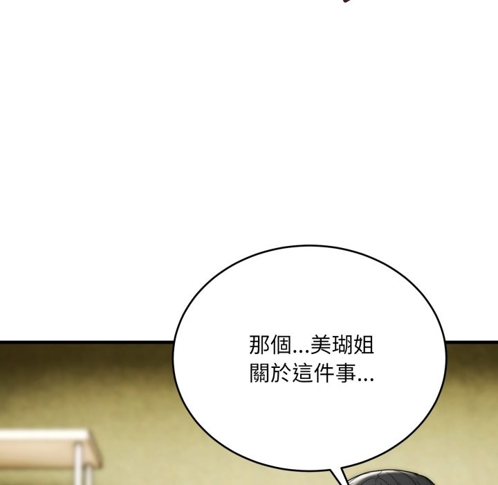 神雕闯都市第25話