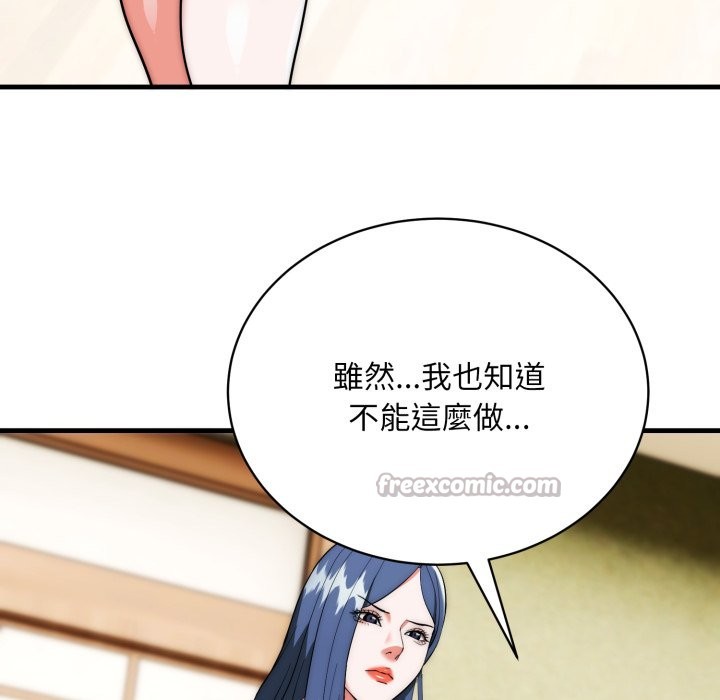 神雕闯都市第25話