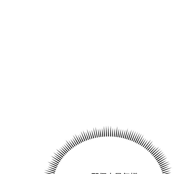 神雕闯都市第25話