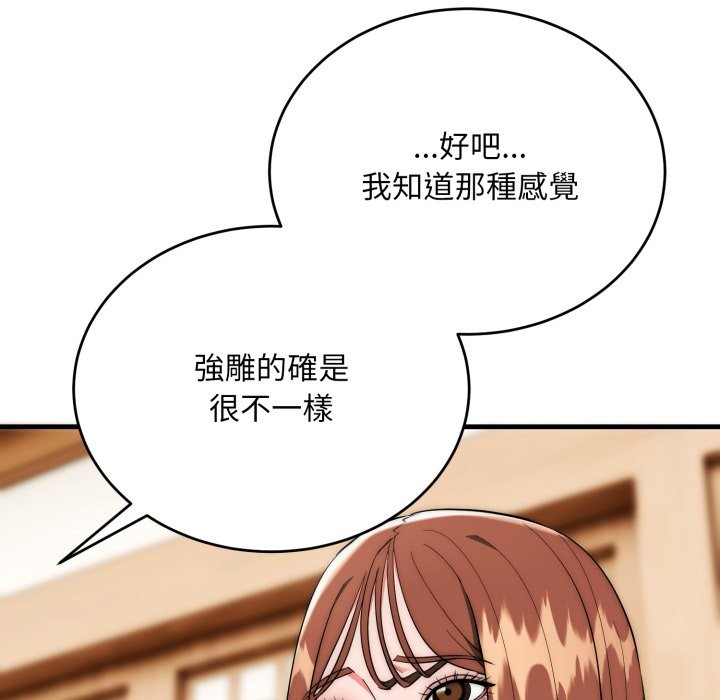 神雕闯都市第25話