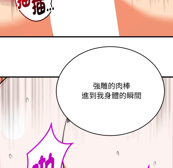 神雕闯都市第25話