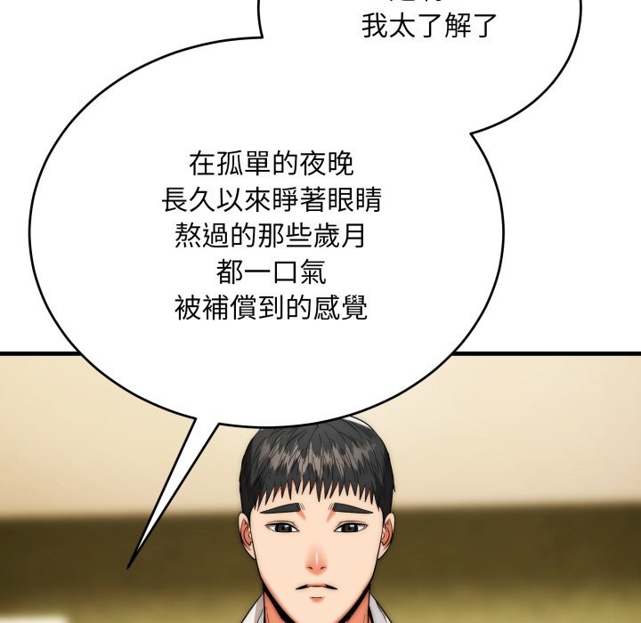 神雕闯都市第25話