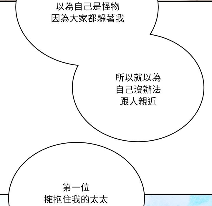 神雕闯都市第25話