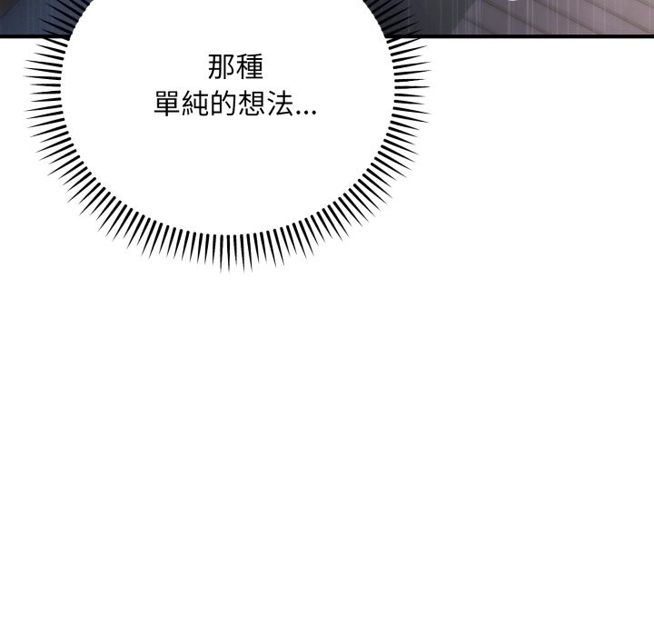 神雕闯都市第26話