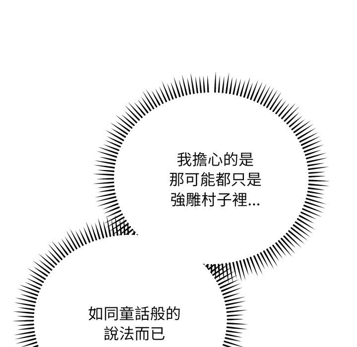 神雕闯都市第26話