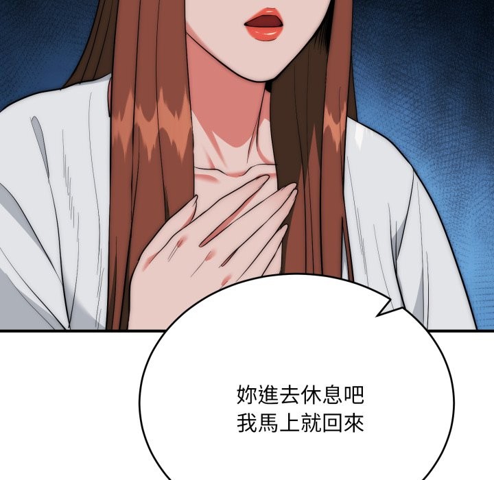 神雕闯都市第26話