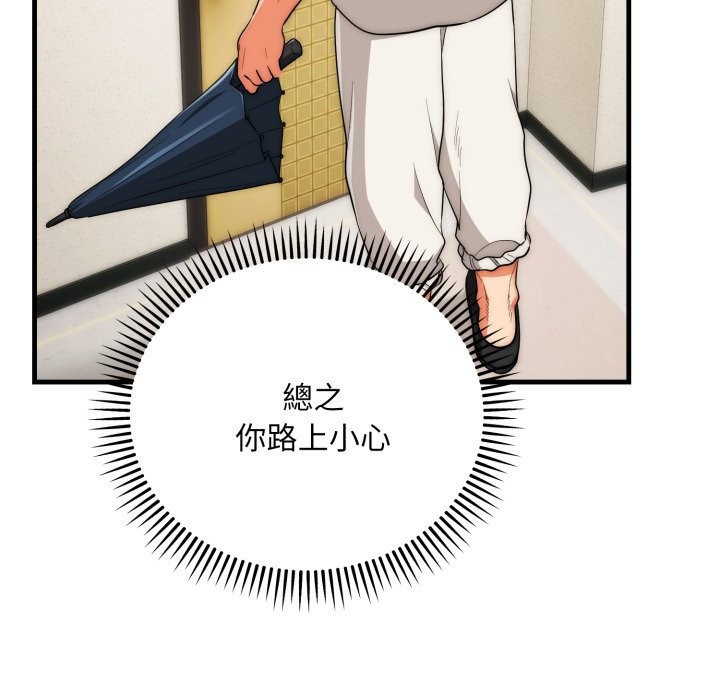 神雕闯都市第26話