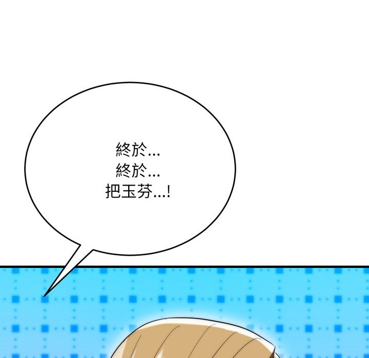 神雕闯都市第26話