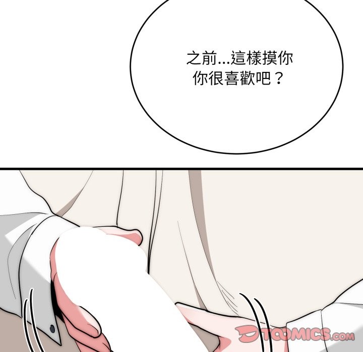 神雕闯都市第26話