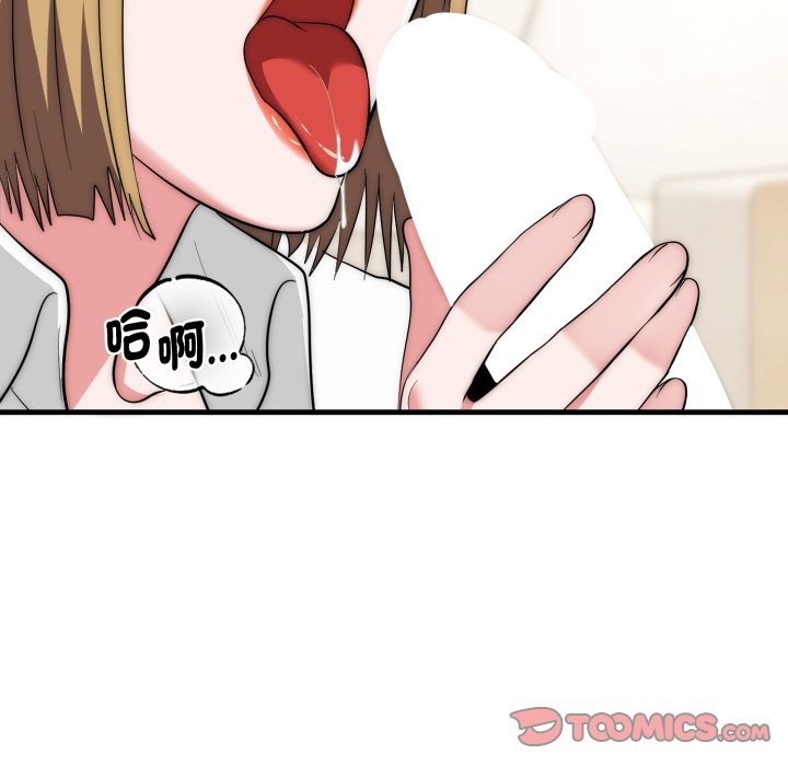 神雕闯都市第26話