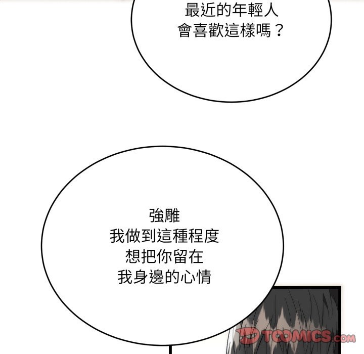 神雕闯都市第27話