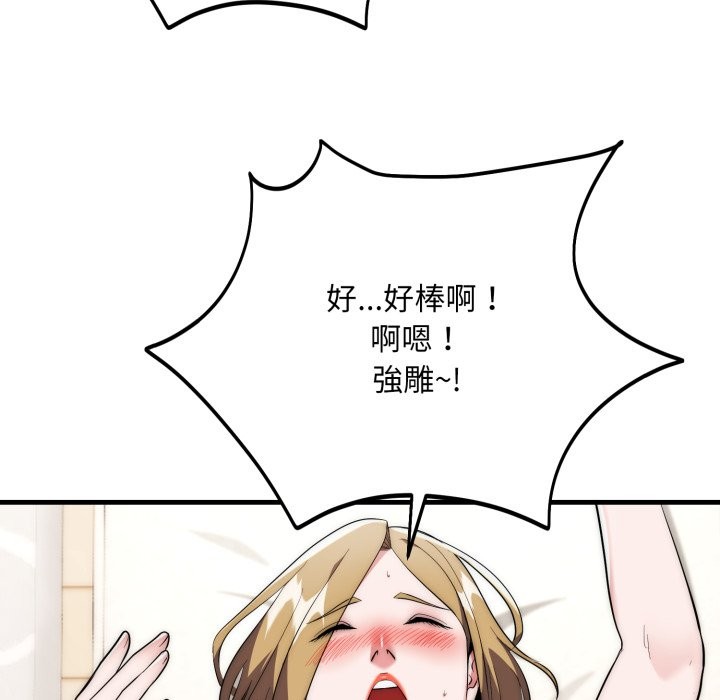 神雕闯都市第27話