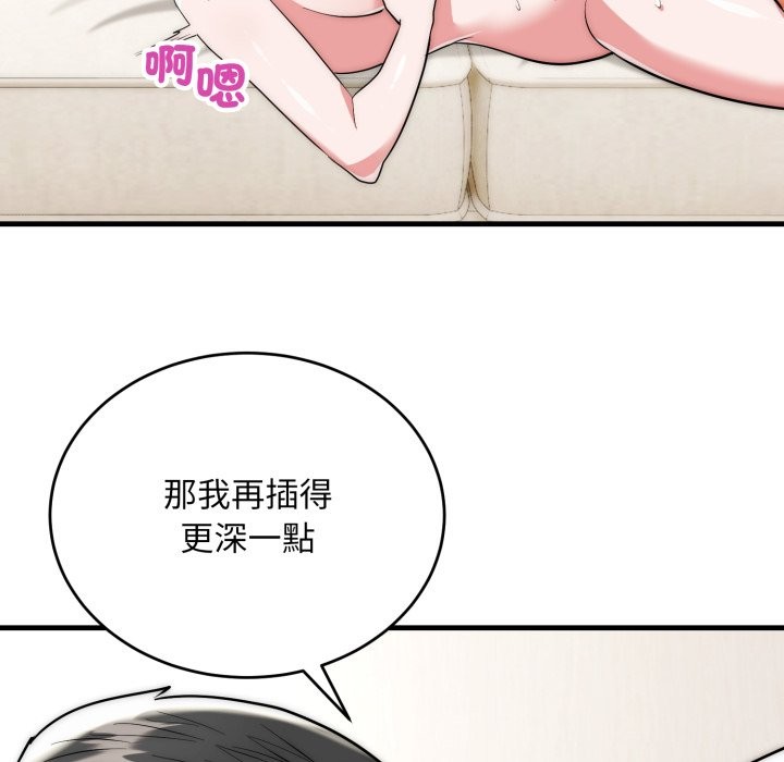 神雕闯都市第27話