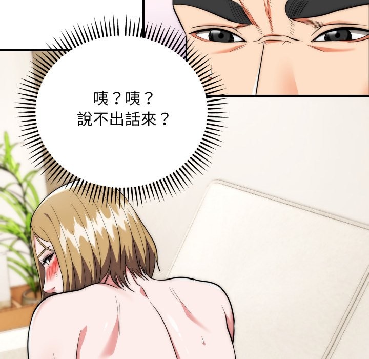 神雕闯都市第27話