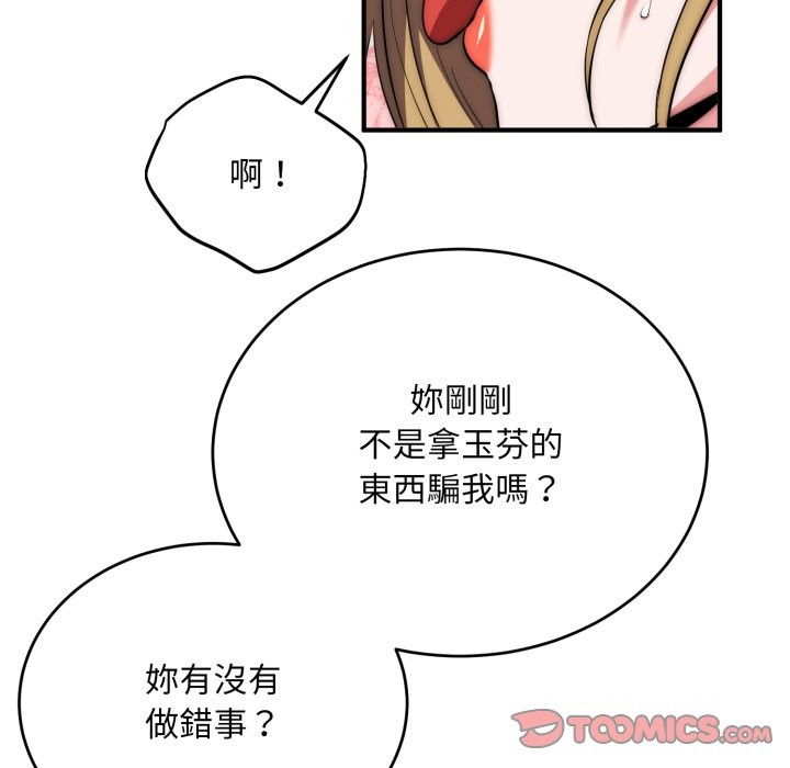 神雕闯都市第28話