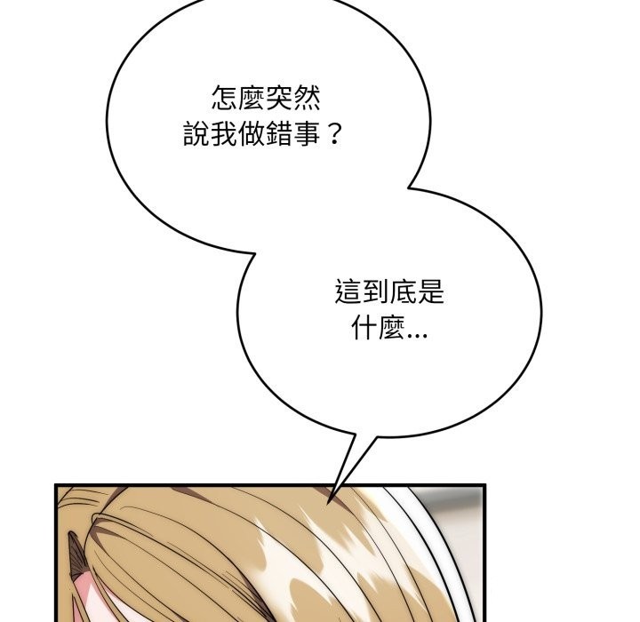 神雕闯都市第28話