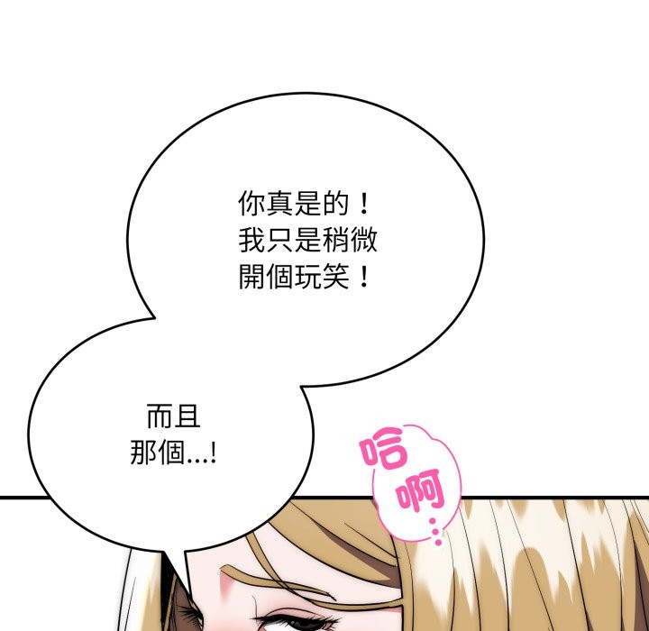 神雕闯都市第28話