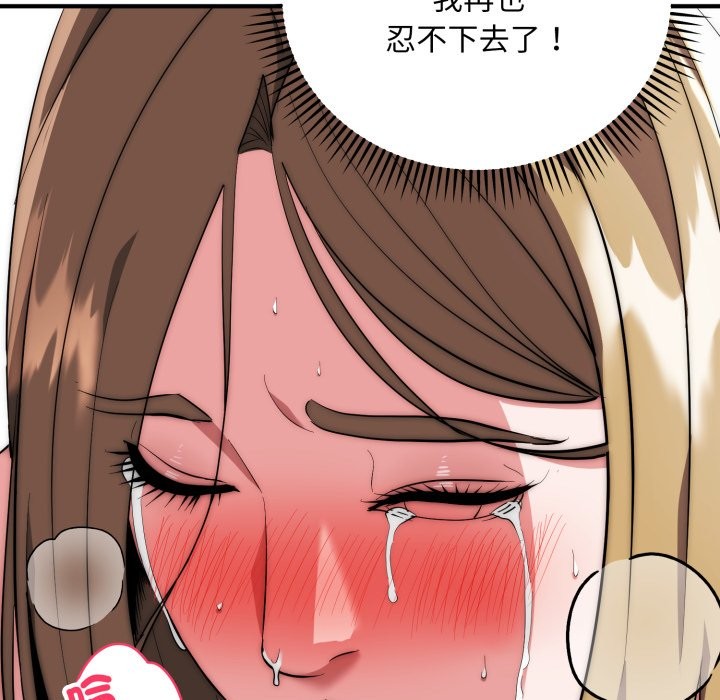 神雕闯都市第28話