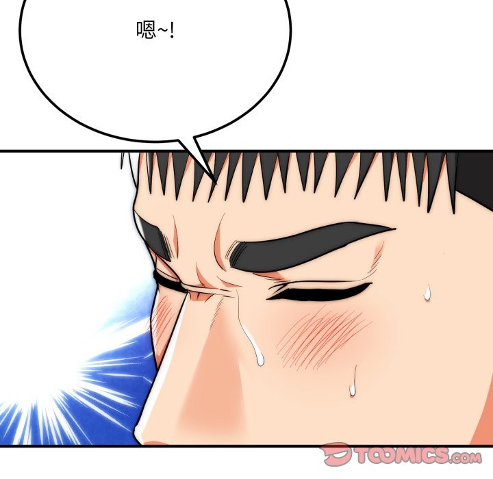 神雕闯都市第28話