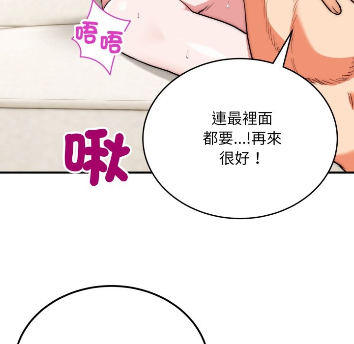 神雕闯都市第28話