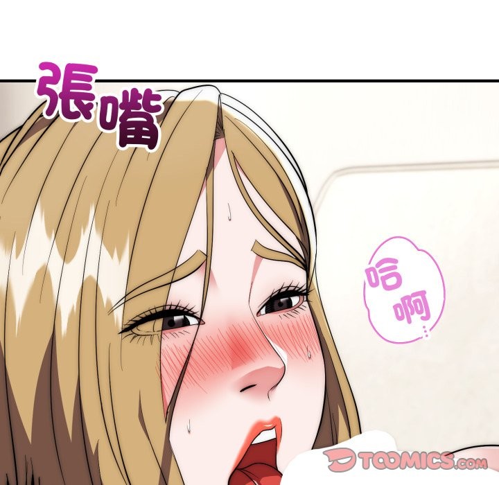 神雕闯都市第28話