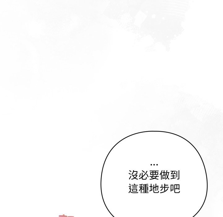 调教开关：第二季第21話
