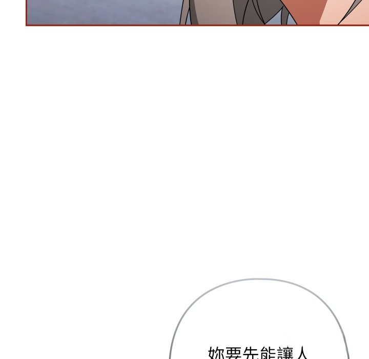 调教开关：第二季第21話