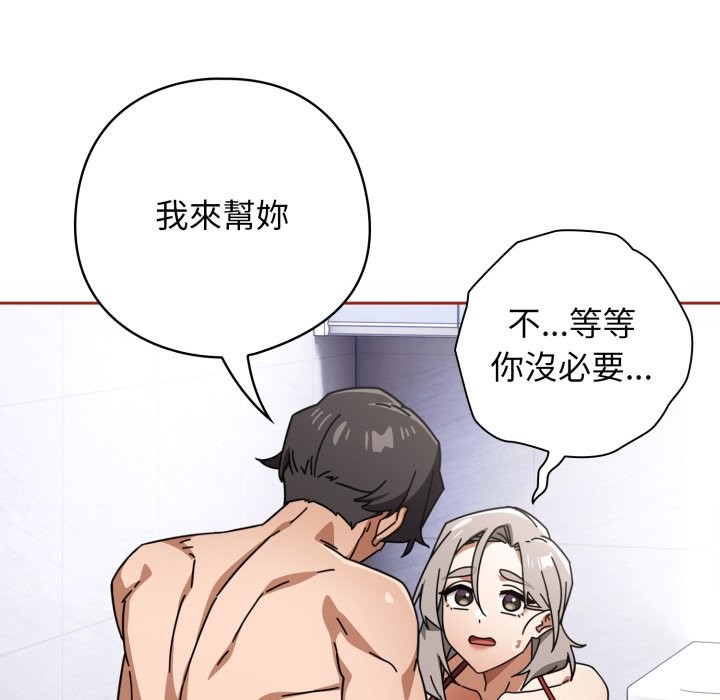 调教开关：第二季第21話