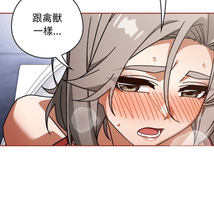 调教开关：第二季第21話