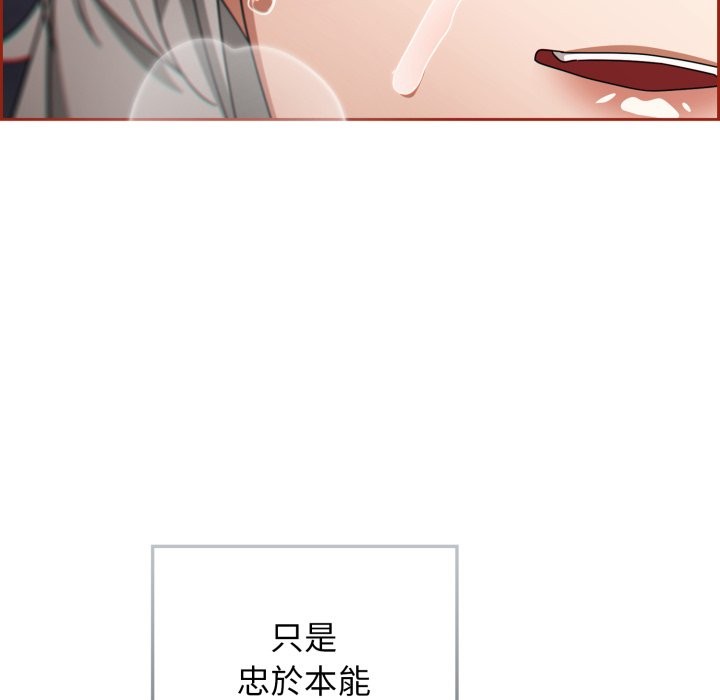 调教开关：第二季第21話