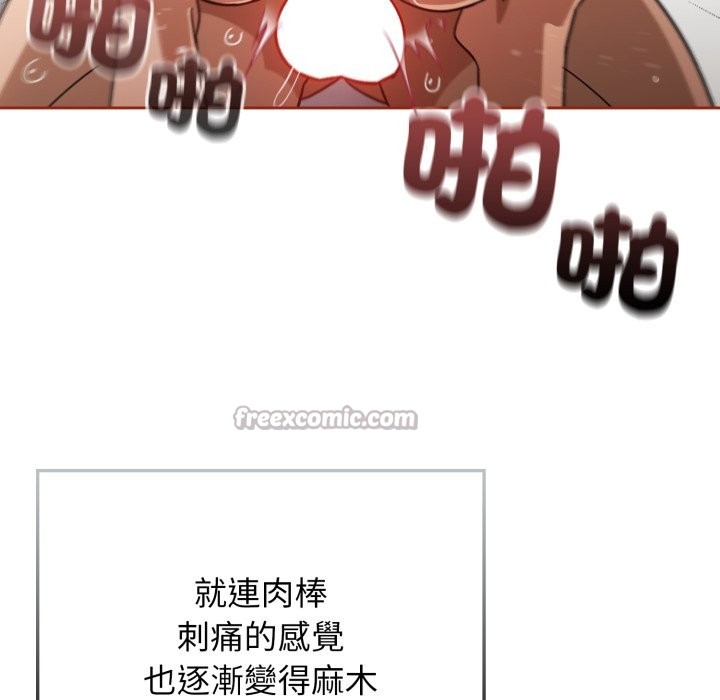 调教开关：第二季第21話