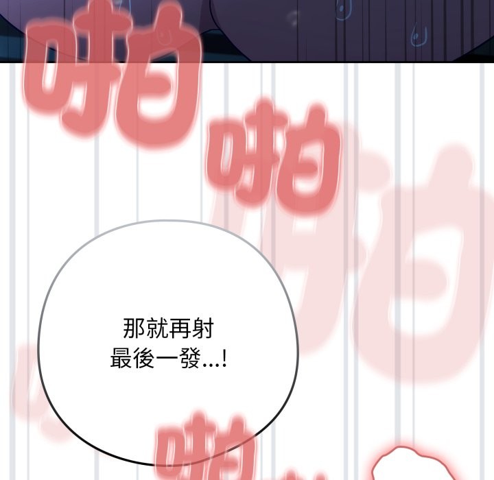 调教开关：第二季第21話