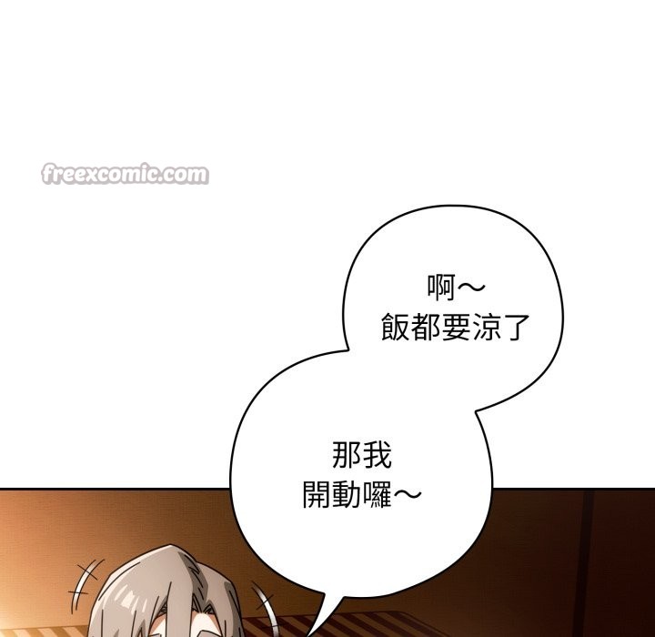 调教开关：第二季第22話