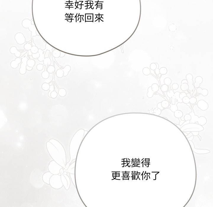 调教开关：第二季第22話