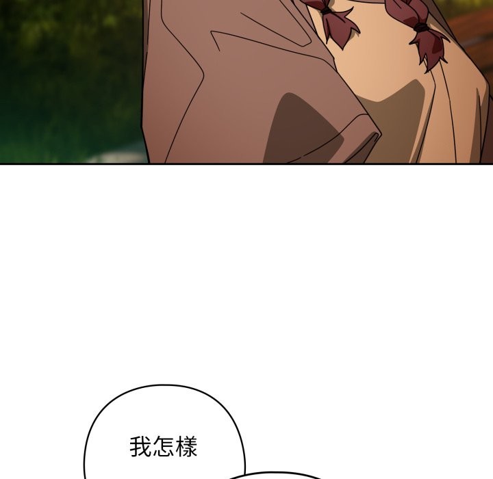 调教开关：第二季第22話