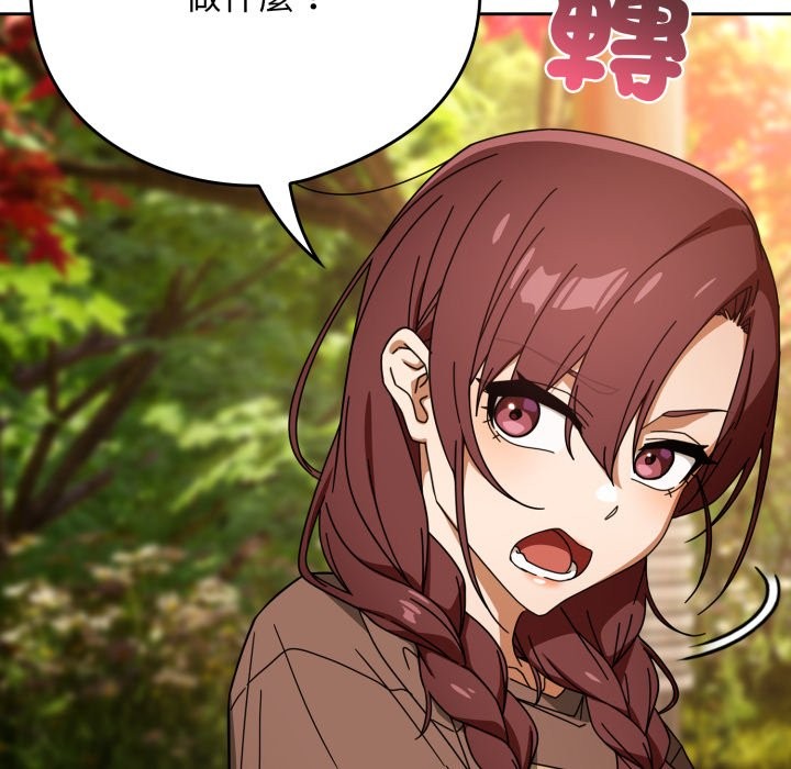 调教开关：第二季第22話