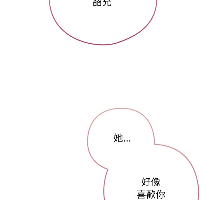 调教开关：第二季第22話