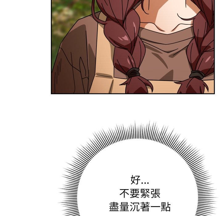 调教开关：第二季第22話